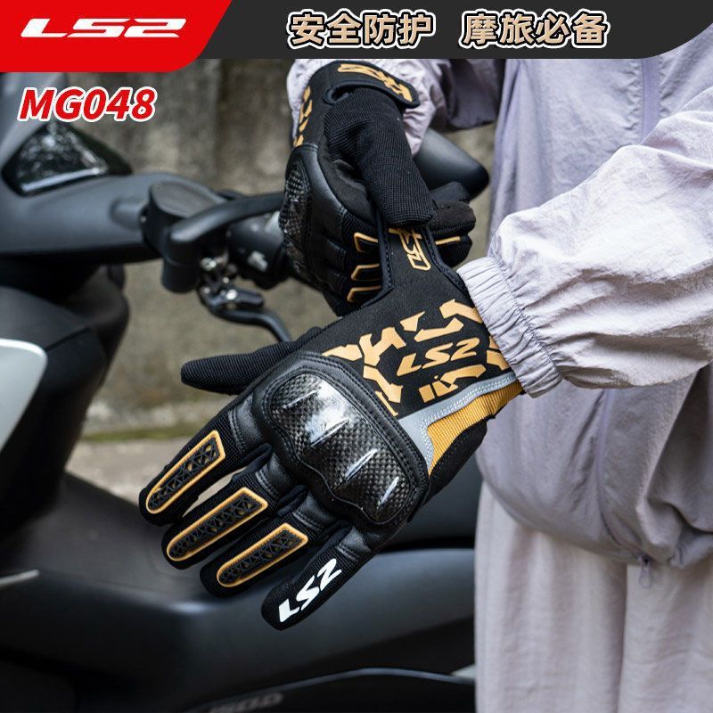 LS2 MG048 Karbon Fiber Motosik - Motorcycle Glove Knuckle incelemesi ve fiyatı